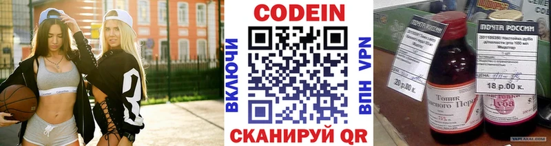 Купить где  Верхотурье  Кодеиновый сироп Lean Purple Drank 