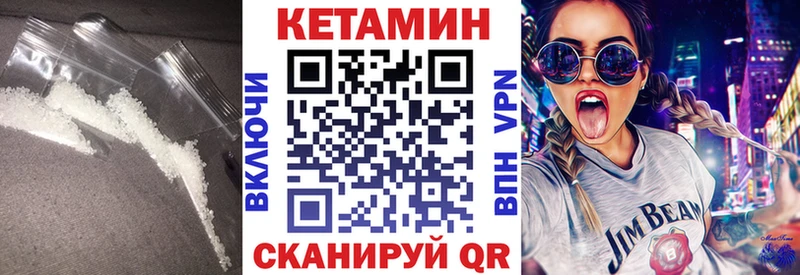 КЕТАМИН ketamine Верхотурье