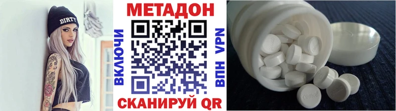 Метадон мёд  Купить закладки  Верхотурье 